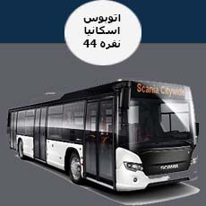 اجاره اتوبوس اصفهان