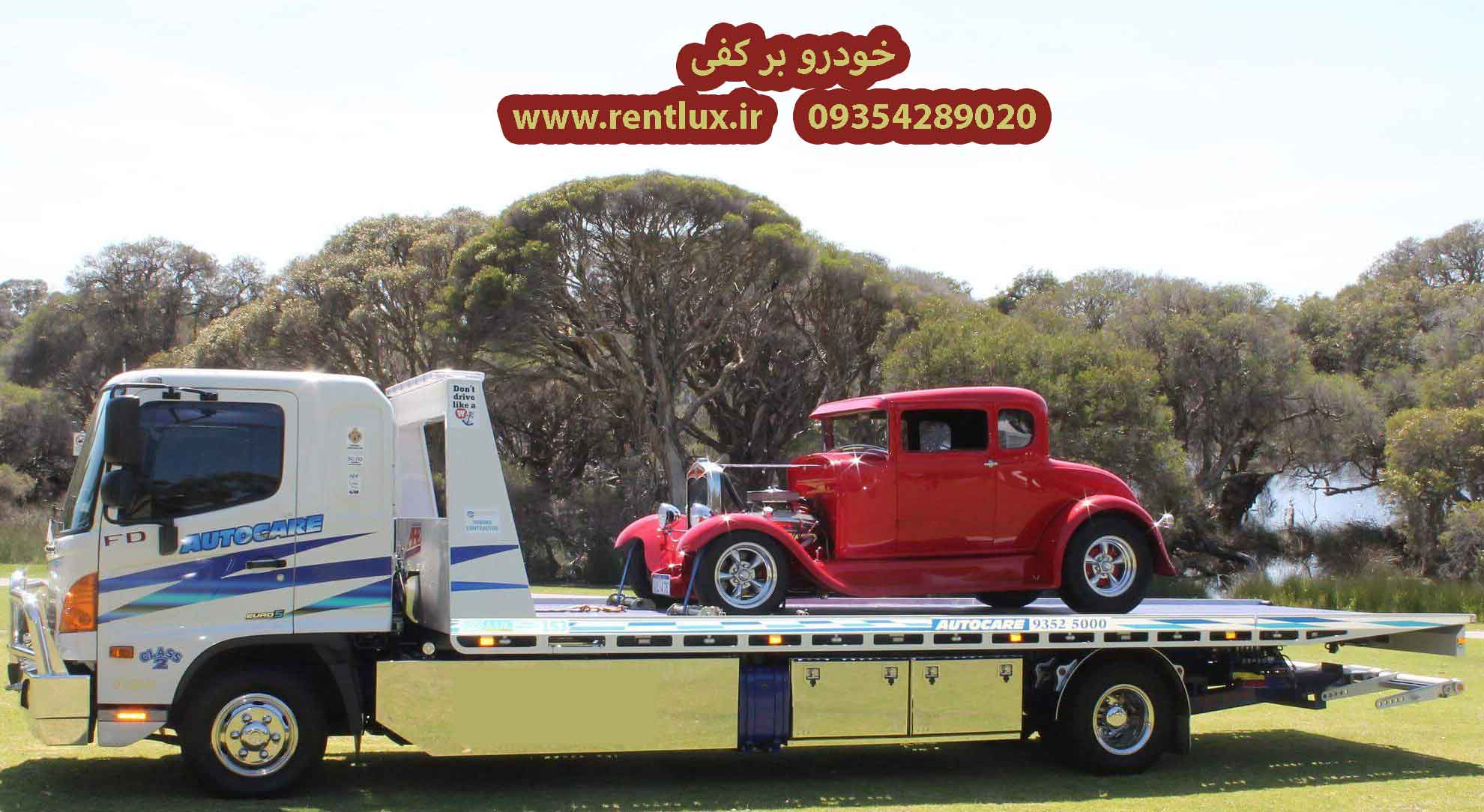 خودروبر کفی