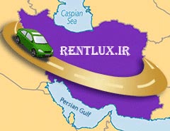 اجاره خودرو در سراسر ایران